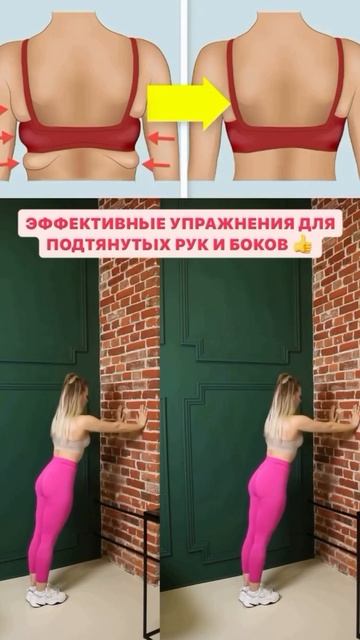 Эффективные упражнения для подтянутвх рук и боков 🔥 # смотреть онлайн