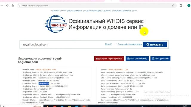 Trades.royal-bcglobal.com, Royal Bc globa: Отзывы - ЗАСТАВЛЯЮТ переводить смотреть онлайн