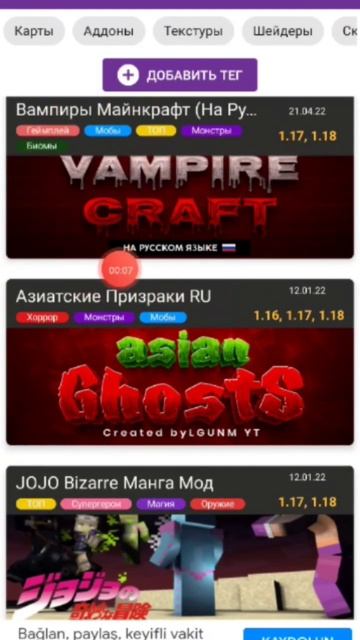 Мод на Вампиров и Оборотней смотреть онлайн