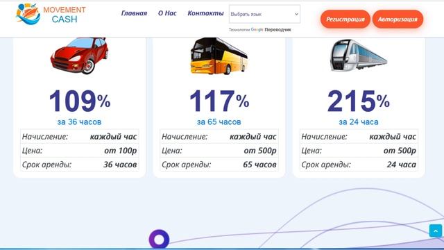 Обзор проекта movement-cash.life ! Отзывы на сайт! Заработок в и смотреть онлайн
