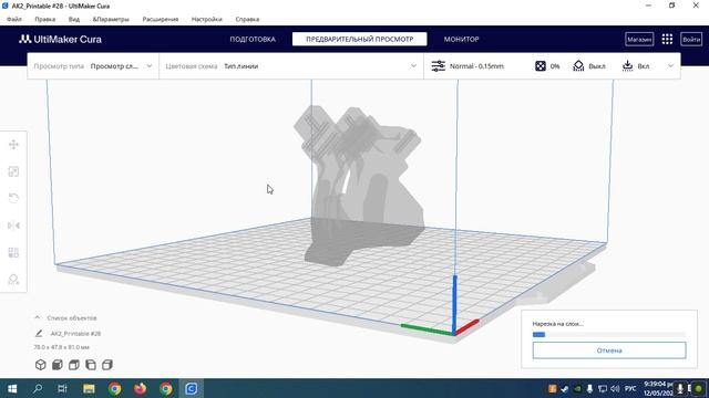 3D Workshop: Настраиваю параметры детали для печати в Cura! смотреть онлайн