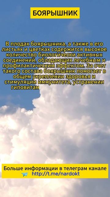 Полезный боярышник.