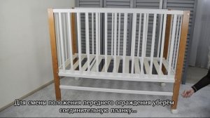 Сборка детской кровати арт.319071х без маятника.