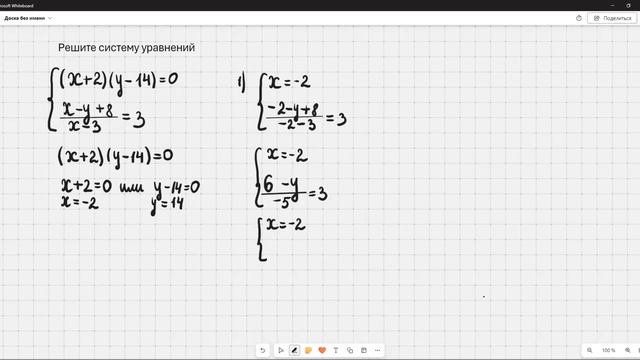 ОГЭ. Задание 20. Решите систему уравнений. смотреть онлайн