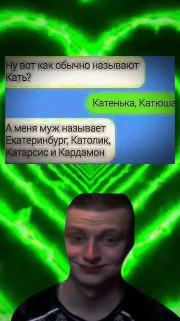 А у тебя есть клички? #чат #юмор #переписка #смех смотреть онлайн