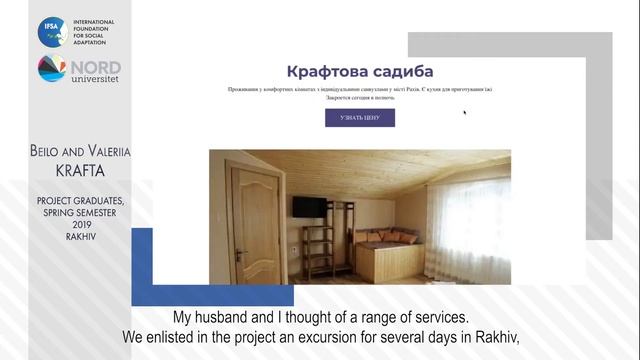 Відео-відгук випускників проекту «Норвегія-Україна» Бейло Крафта та Валерії Крафта смотреть онлайн