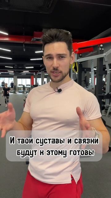 ЗАЧЕМ НУЖНЫ РАЗМИНОЧНЫЕ ПОДХОДЫ ⁉️🥸💪🏻 смотреть онлайн