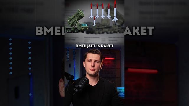 Пэтриот против Орешника. Patriot vs Oreshnik смотреть онлайн