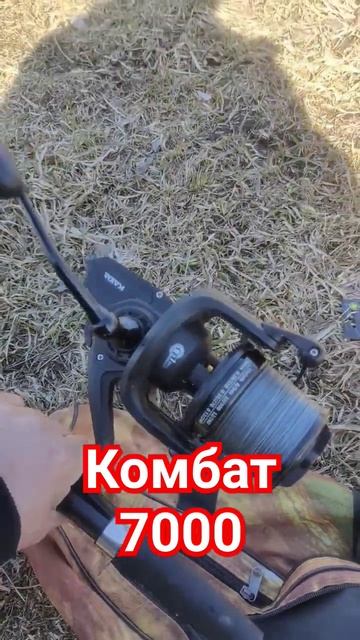 Катушка Комбат 7000.