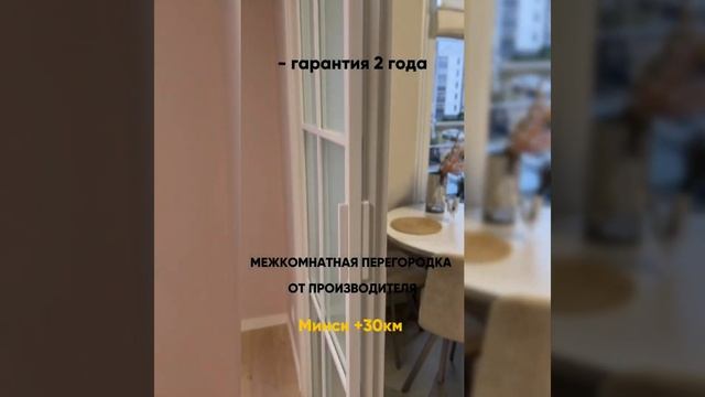 Перегородка межкомнатная телескопическая смотреть онлайн