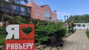 Анапа 2024 Алеан Ривьера 4* Ультра Всё включено. Обзор кр?