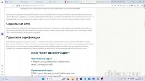 Zorg Investments обман или нет, отзывы трейдеров о компании