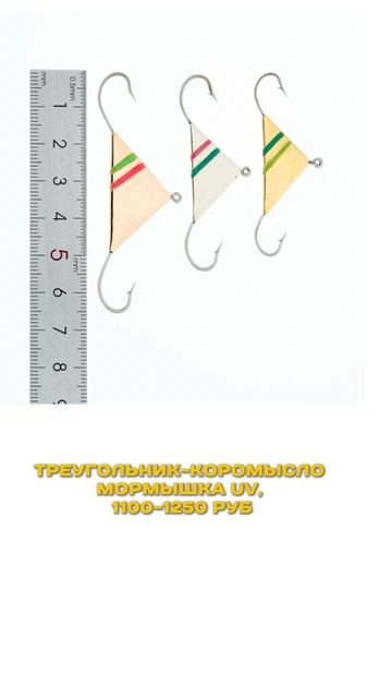 Встречайте новую коллекцию зимних блёсен Mr. Musurok для с? смотреть онлайн