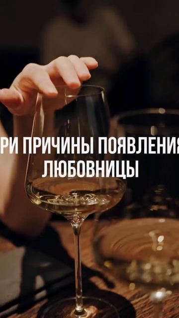 3 причины появление ТРЕТЬЕГО в паре 👉 смотри в описан? смотреть онлайн