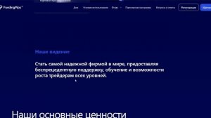 Funding Pips — отзывы про компанию. Как вывести деньги?