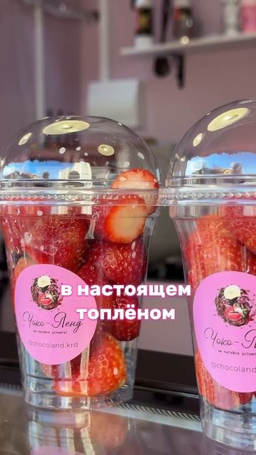 идеальная клубника в шоколаде🍓 смотреть онлайн