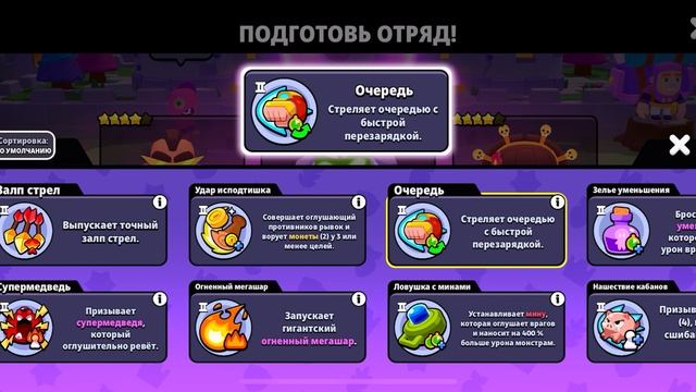 Squad Busters #patr2