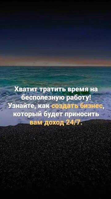 Ты делаешь простые действия.Твой доход растет каждый ? смотреть онлайн