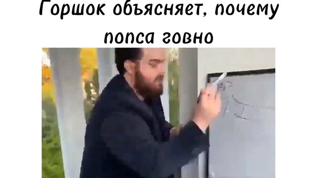 Типичный фандом шутов мем смотреть онлайн