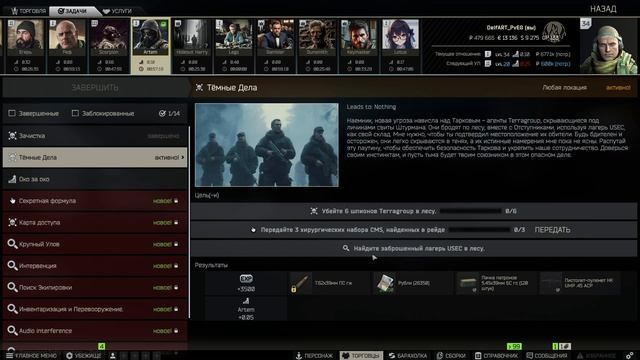 PvETarkov (II сезон) - День Четырнадцатый / SPT-AKI смотреть онлайн