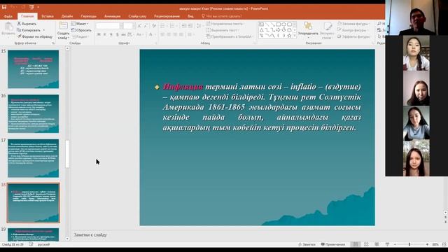 АМБК/АГБК ЭКОНОМИКАЛЫҚ ЦИКЛ. ЖҰМЫССЫЗДЫҚ ПЕН ЖҰМЫСБАС смотреть онлайн