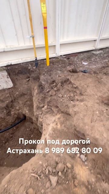 Прокол под дорогой, Астраханская область, Красноярски смотреть онлайн