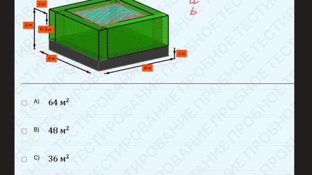 Бассейн моделінің параметрлері келесідей: 4 м, 8 м, 8 м. Б смотреть онлайн