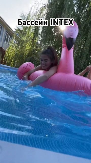 Набрали #бассейн #intex prism 457 x 122 #фламинго смотреть онлайн