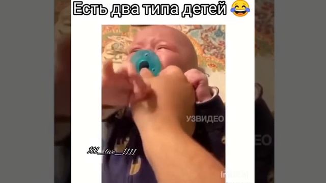 Есть два типа детей😂 #врек #shorts #жиза #мемы #дети смотреть онлайн