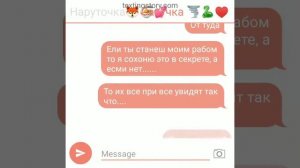 переписка СасуНару(18+) 2 часть на 1 лайк💕🤞🏻🦊💥