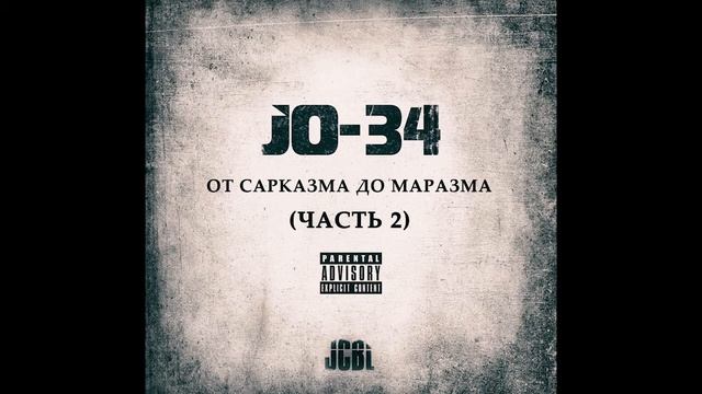 JO-34 & JCBL - Протез для мозга | Underground Rap | Abstract hip hop | Hardcore Rap смотреть онлайн
