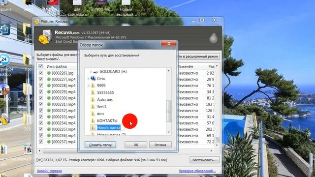 Как восстановить удаленные фото видео файлы с карты п? смотреть онлайн