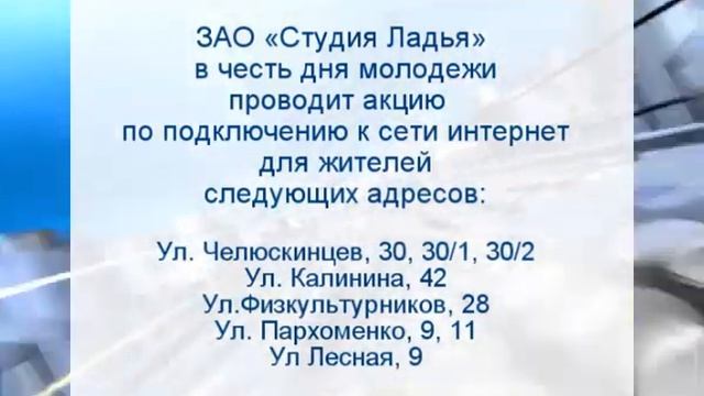Акция к дню молодежи. смотреть онлайн