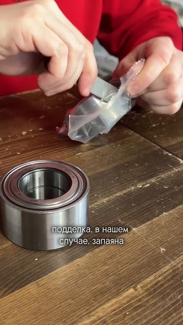 Подшипник SNR – отличаем подделку #волковавто #автомоб? смотреть онлайн