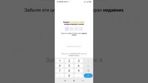 Не активируется Viber на смартфоне.