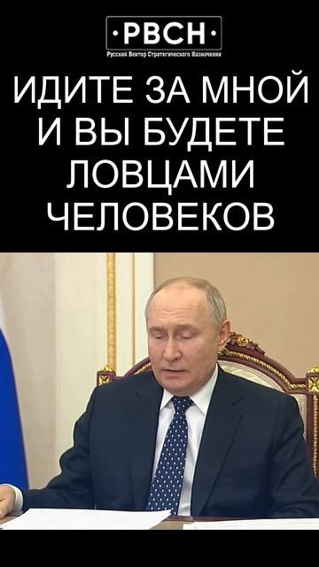 «Идите за мной, и вы будете ловцами человеков, то есть ? смотреть онлайн