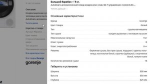ТОП-5 лучших сушильных машин Gorenje. Рейтинг