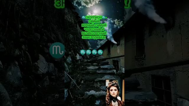 Жизнь и Сердце наполненное страданием.  Скорпион#хара?