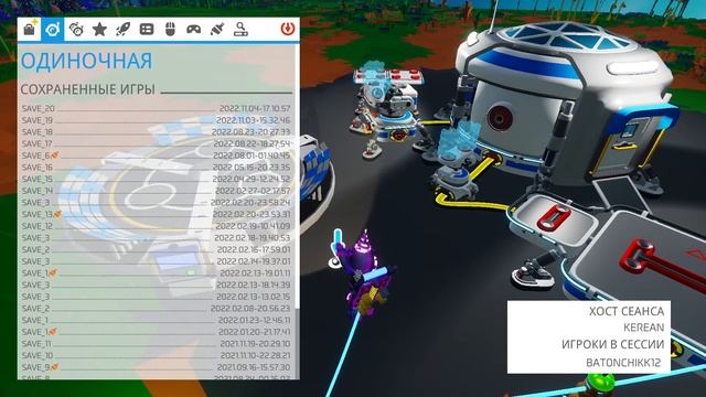 стрим  Astroneer #1