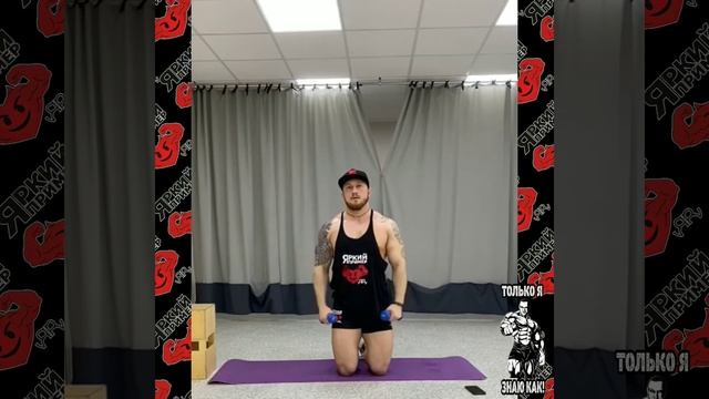 Подъем гантелей через стороны, стоя на коленях смотреть онлайн