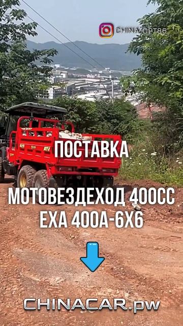 Цена Мотовездехода EXA 350b 6х6 2024 в России #chinacarpw смотреть онлайн