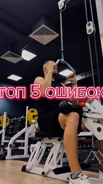 ТОП 5 ОШИБОК НОВИЧКОВ В ЗАЛЕ⬇️ #агитаторспорта #калин? смотреть онлайн