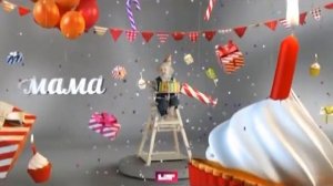 Уход на профилактику (Мама, 19.4.2023)