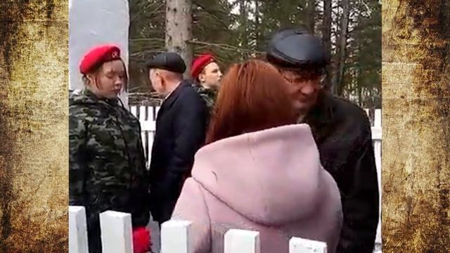 Открытие «Братской могилы борцов за власть Советов, к? смотреть онлайн