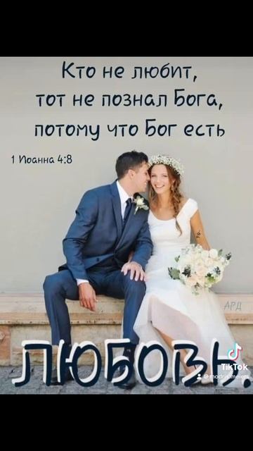 КТО НЕ ЛЮБИТ , ТОТ НЕ ПОЗНАЛ БОГА , ПОТОМУ ЧТО БОГ ЕСТЬ Л смотреть онлайн