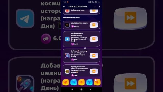 Заработок на Space Adventure ( Ракета ). пассивный доход .