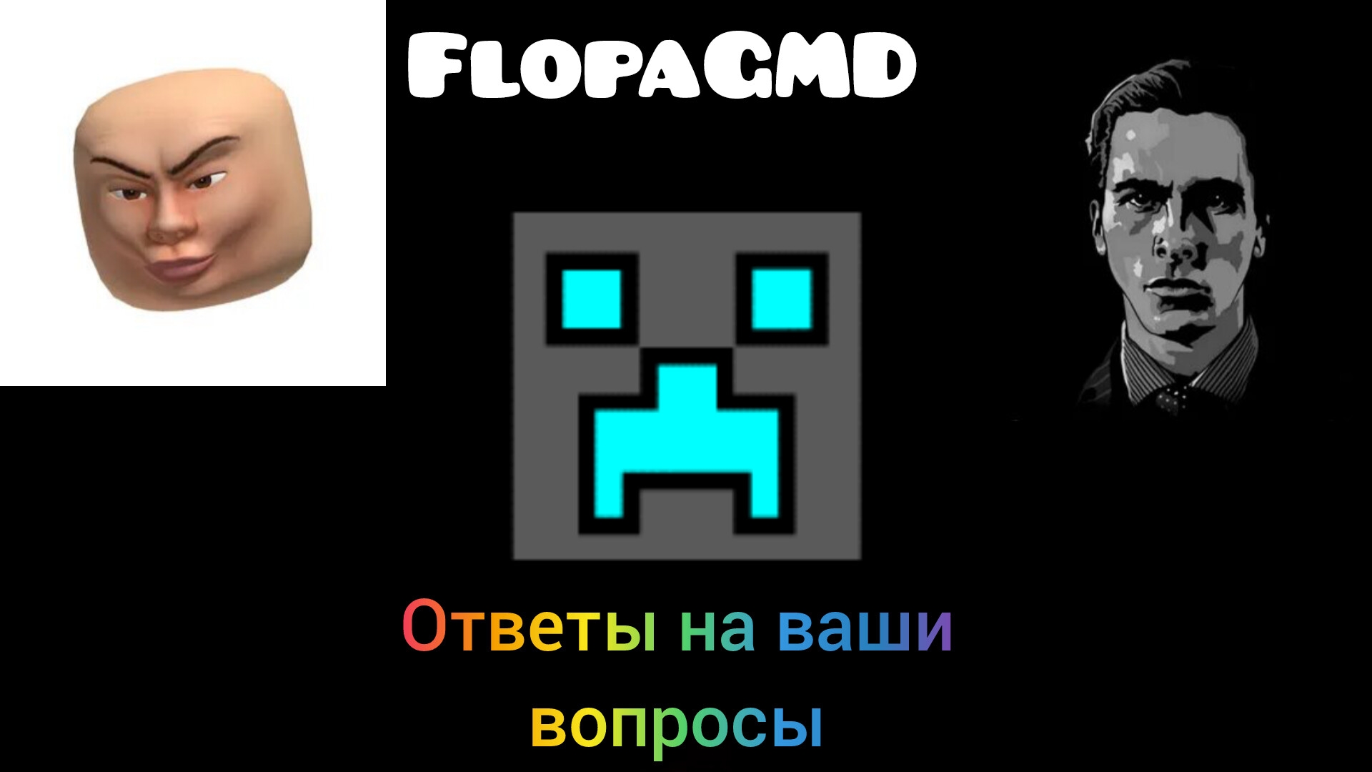 ОТВЕТЫ НА ВОПРОСЫ смотреть онлайн