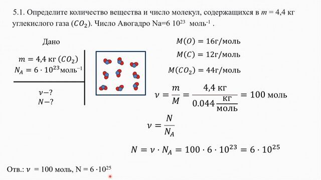 #16 Занятие. Молекулярная физика. Физика 10 класс. Решени смотреть онлайн
