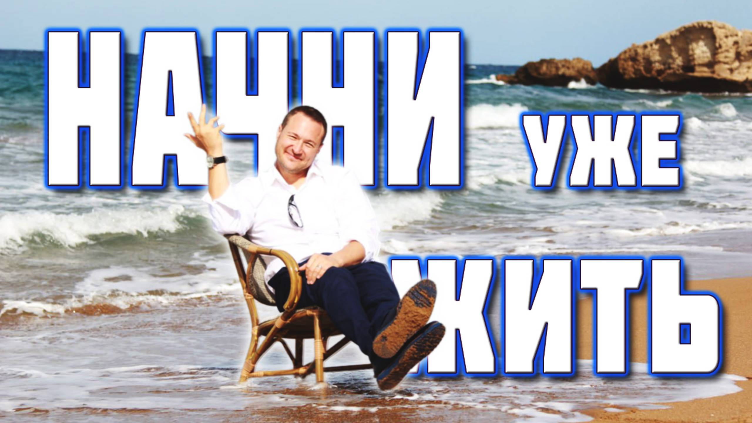 НАСЛАЖДАЙСЯ, чтобы ОСТАВИТЬ❗🎊 смотреть онлайн