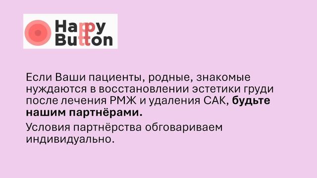 Анисия Вишневская, ремиссия после трижды негативного